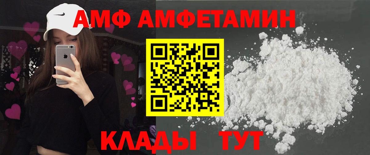 Киров  АМФ 98%  АМФЕТАМИН  Вход с VPN 