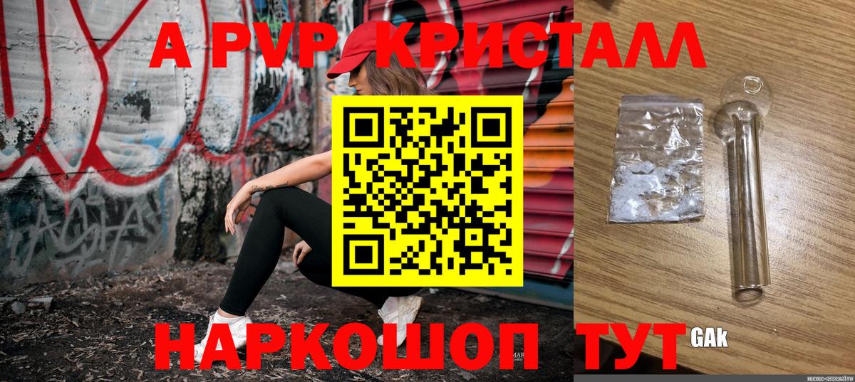 Alpha-PVP  A PVP СК КРИС  Киров  Вход с VPN  как найти закладки  Альфа ПВП СК КРИС 