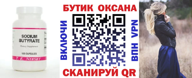 МЕГА сайт Киров БУТИРАТ оксана