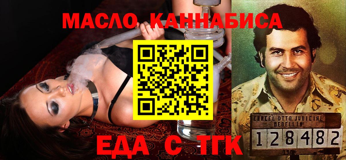 Киров  Cannafood конопля  Вход с VPN 