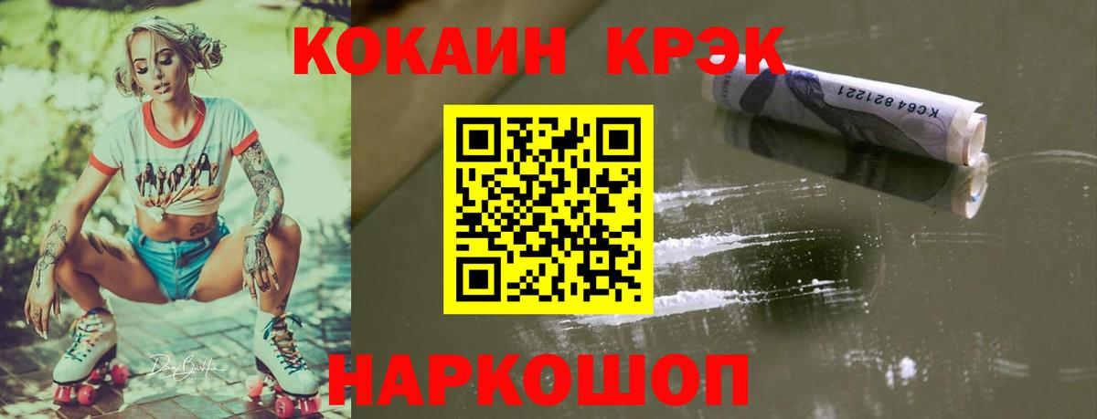 Киров  COCAIN FishScale  Вход с VPN 