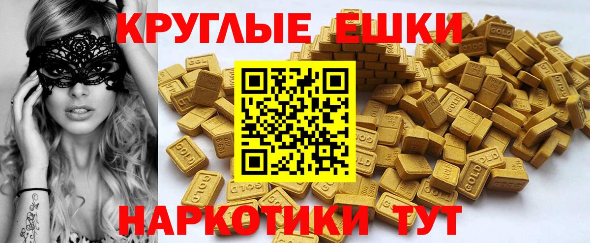 Ecstasy 99%  Вход с VPN  Экстази VHQ  купить наркотики сайты  Киров 