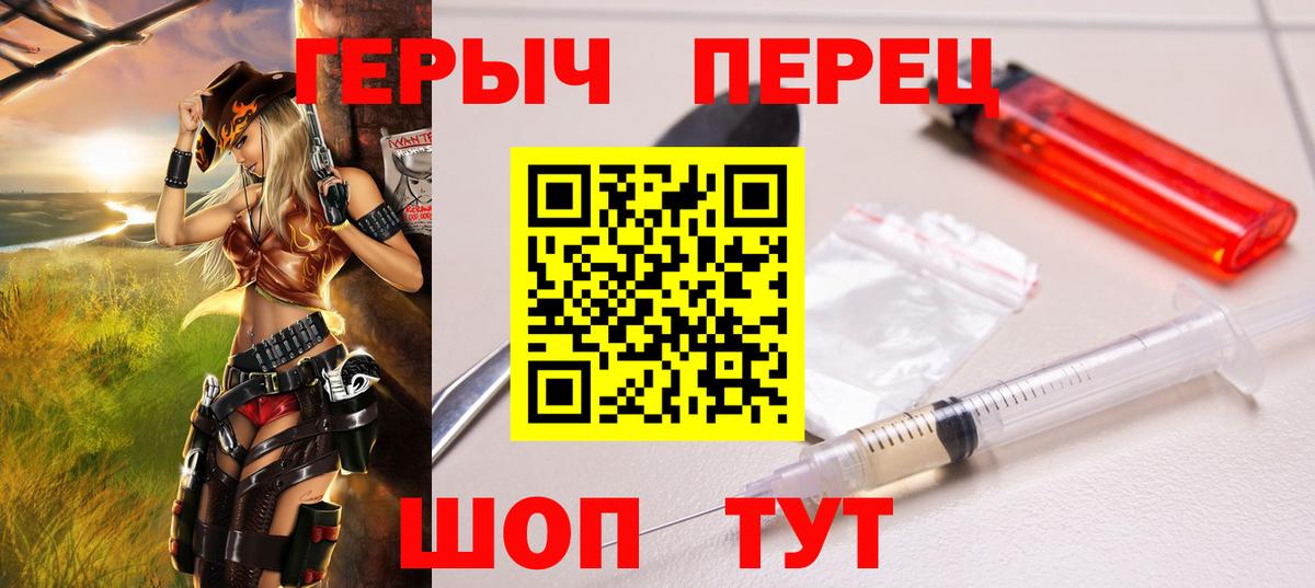 ГЕРОИН белый Киров