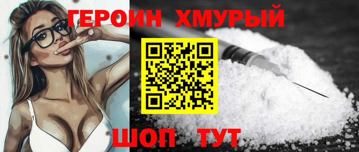 ГЕРОИН Афган  Вход с VPN  ГЕРОИН  Киров 