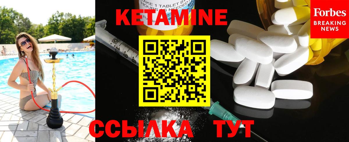 КЕТАМИН VHQ Киров