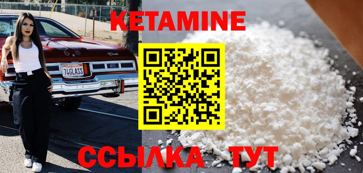 КЕТАМИН VHQ  Кетамин VHQ  Вход с VPN  Киров 