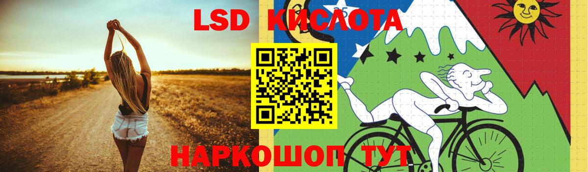 LSD-25 экстази ecstasy  Вход с VPN  Киров 