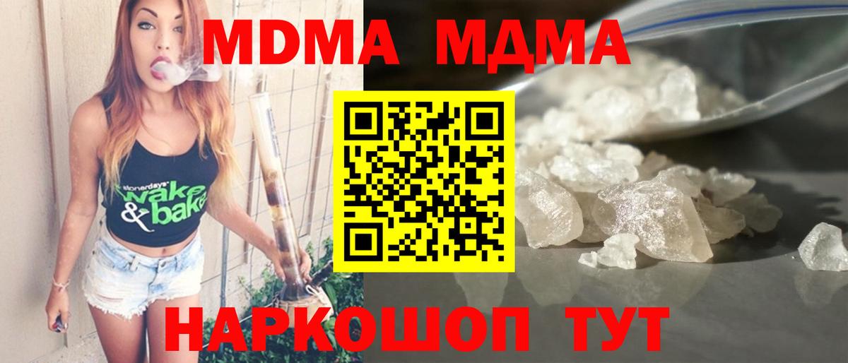 Киров  МДМА кристаллы  MDMA  МДМА VHQ  Вход с VPN 
