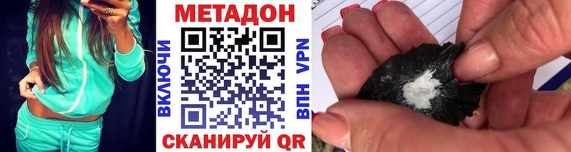 Метадон VHQ Киров