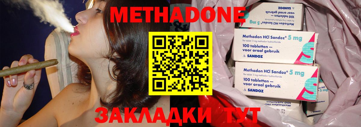 Киров  Метадон мёд  Вход с VPN 