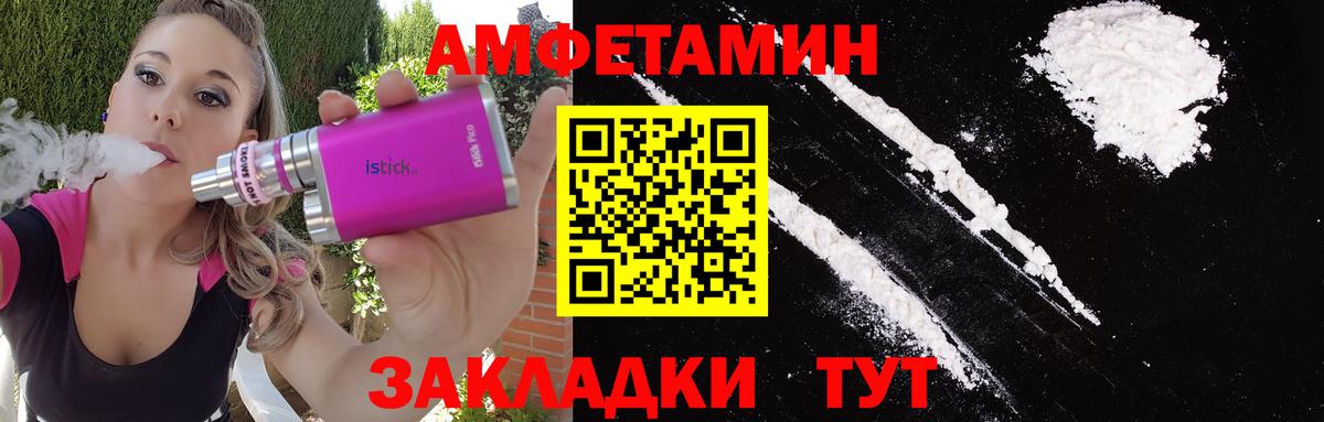 Киров  МЕТАМФЕТАМИН пудра  Метамфетамин  Вход с VPN 