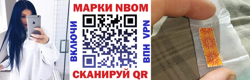 Марки N-bome 1500мкг Киров