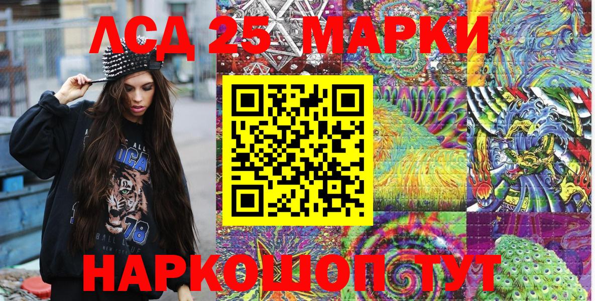 Киров  Марки NBOMe 1500мкг  Марки NBOMe 1500мкг  Вход с VPN 