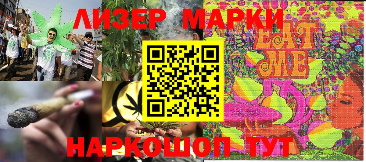 Марки 25I-NBOMe 1,8мг Киров