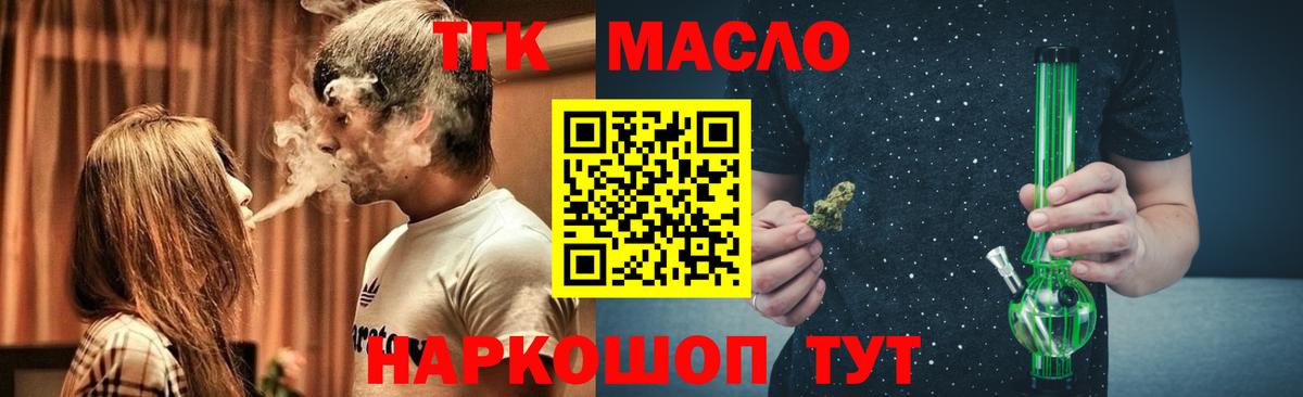где можно купить   ТГК вейп  Вход с VPN  Киров 
