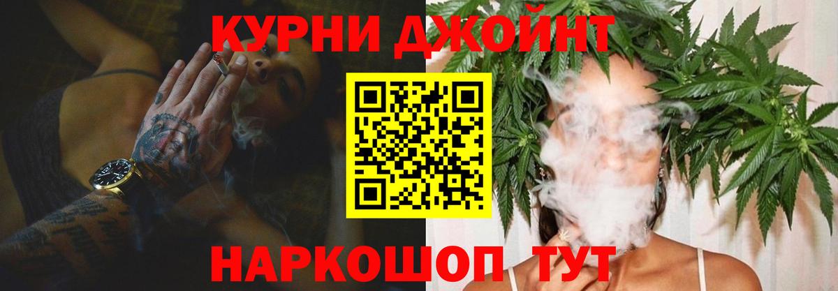 Бошки марихуана Ganja  Марихуана SATIVA & INDICA  Канабис индика  Вход с VPN  Киров 